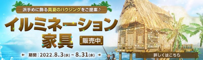 Archeage総合情報 Mmorpg Archeage アーキエイジ の総合情報サイト 国内外のニュース情報 やゲーム内で役立つノウハウなどを掲載しています